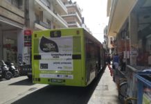 Παρουσιάστηκε ο πλοηγός GreenYourMove