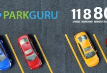 Συνεργασία PARKGURU με το 11880