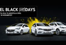 Black Friday για την Opel μέχρι τις 30 Νοεμβρίου