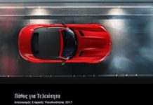 O Aπολογισμός Εταιρικής Υπευθυνότητας της Mercedes-Benz Ελλάς