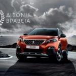 Το Peugeot 3008 SUV σημειώνει μεγάλη επιτυχία