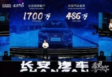 Κοινοπραξία αυτοκινητοβιομηχανιών και εταιρειών τεχνολογίας στην Κίνα