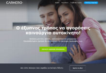 H CarHero επεκτείνει τις συνεργασίες της και εκτός Αττικής