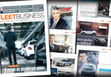 Κυκλοφόρησε το 2o τεύχος του FLEET BUSINESS
