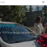 Spotawheel: Μια ομάδα με όνειρο τη διαφάνεια στα μεταχειρισμένα