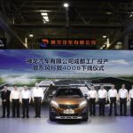 Η DPCA (PSA-Dongfeng) κλείνει δύο εργοστάσια στην Κίνα