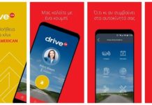 Drive On, για τους πελάτες Οδικής Βοήθειας Interamerican