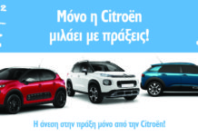 Citroën Back to School