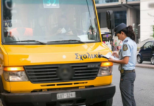 ΣΕΑΑ: “Υπέργηρα” τα σχολικά λεωφορεία