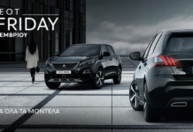 Black Friday – Peugeot για τρίτη διαδοχική χρονιά
