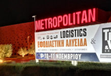 Εφοδιαστική Αλυσίδα & Logistics – Cargo Truck & Van