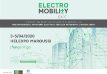 Συνέδριο και Έκθεση ELECTROMOBILITY τον Απρίλιο