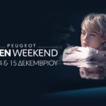 Το νέο Peugeot 208 σε ένα τριήμερο με εκπλήξεις για το κοινό