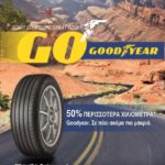 Η Goodyear λανσάρει το νέο EfficientGrip Performance 2