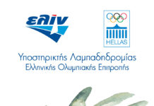 ΕΛΙΝΟΙΛ, Υποστηρικτής Λαμπαδηδρομίας της ΕΟΕ