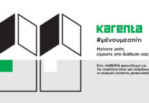 Πρωταρχικό μέλημα της Karenta η υγεία των πολιτών