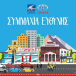 Toyota Ελλάς – ΚΕΔΕ: Συμμαχία για το πρόγραμμα “Βοήθεια στο Σπίτι”