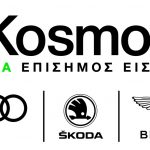 Τηλεοπτική καμπάνια της Kosmocar για τα 50 χρόνια της