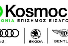 Τηλεοπτική καμπάνια της Kosmocar για τα 50 χρόνια της