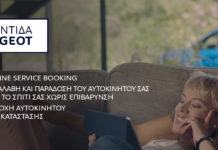 “Φροντίδα Peugeot” μια νέα καινοτόμος υπηρεσία πανελλαδικά Φροντίδα Peugeot