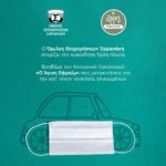 Ο Όμιλος Επιχειρήσεων Σαρακάκη στηρίζει την τρίτη ηλικία