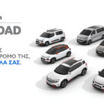 Citroën: νέο πρόγραμμα Back on the Road