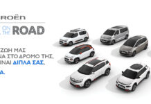 Citroën: νέο πρόγραμμα Back on the Road