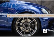 Groupama: Η έκπτωση στα ασφάλιστρα παρατείνεται Groupama: Παρατείνεται η έκπτωση στα ασφάλιστρα αυτοκινήτων