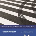 Διαγωνισμός Michelin και AKTO για την Οδική Ασφάλεια Διαγωνισμός Michelin και AKTO για την Οδική Ασφάλεια