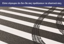 Διαγωνισμός Michelin και AKTO για την Οδική Ασφάλεια Διαγωνισμός Michelin και AKTO για την Οδική Ασφάλεια