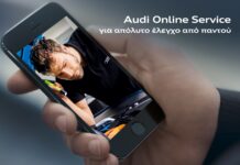 Νέες υπηρεσίες After Sales της Audi στην Ελλάδα Νέα εποχή στις After Sales υπηρεσίες της Audi στην Ελλάδα