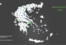Blink: Το πρώτο δίκτυο φόρτισης EV στην Ελλάδα