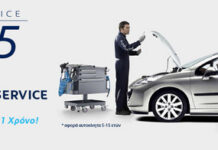 Πακέτα συντήρησης Peugeot για αυτοκίνητα άνω των 5 ετών Πακέτα συντήρησης Peugeot για αυτοκίνητα άνω των 5 ετών