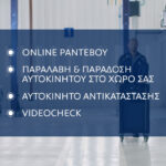 Peugeot: Αναβαθμισμένες υπηρεσίες After Sales Αναβαθμισμένες υπηρεσίες After Sales της Peugeot