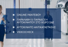 Peugeot: Αναβαθμισμένες υπηρεσίες After Sales Αναβαθμισμένες υπηρεσίες After Sales της Peugeot