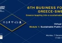 Επιχειρηματικό Φόρουμ Ελλάδας–Σουηδίας: Βιώσιμες Δημόσιες Μεταφορές Επιχειρηματικό Φόρουμ Ελλάδας–Σουηδίας: Βιώσιμες Δημόσιες Μεταφορές