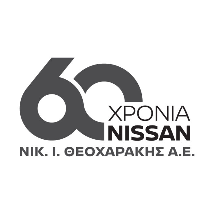 Νικ. Ι. Θεοχαράκης Α.Ε. και Nissan: 60 χρόνια συνεργασίας