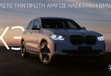 Διαδικτυακή παρουσίαση της BMW iX3 στην ελληνική αγορά