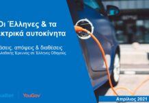 Έρευνα Focus Bari – ΥouGov για τα EV στην Ελλάδα