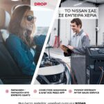 Υπηρεσία Pick Up & Drop από την Νικ. Ι. Θεοχαράκης Α.Ε. Υπηρεσία Pick Up & Drop από την Νικ. Ι. Θεοχαράκης Α.Ε.