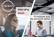 Υπηρεσία Pick Up & Drop από την Νικ. Ι. Θεοχαράκης Α.Ε. Υπηρεσία Pick Up & Drop από την Νικ. Ι. Θεοχαράκης Α.Ε.