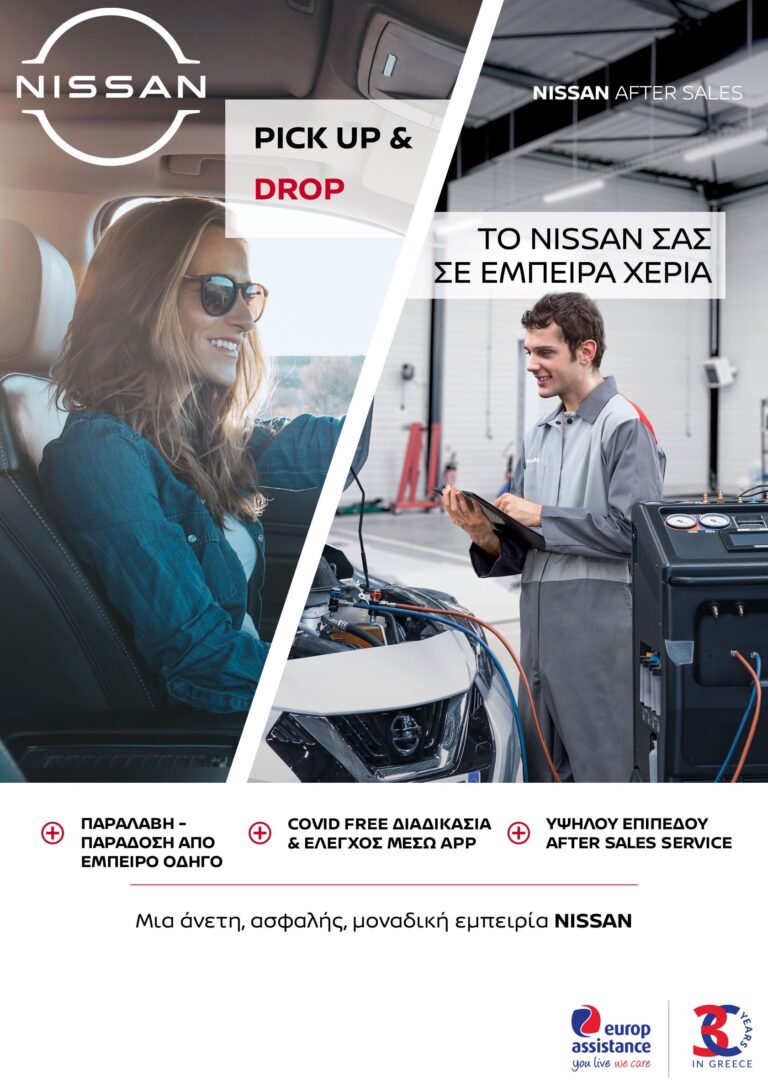 Υπηρεσία Pick Up & Drop από την Νικ. Ι. Θεοχαράκης Α.Ε.