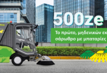 Ηλεκτρικά σάρωθρα Green Machines 500ze και 500ze+