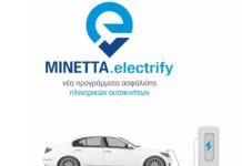 MINETTA electrify: προγράμματα ασφάλισης EV MINETTA electrify: προγράμματα ασφάλισης EV
