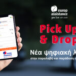 Η υπηρεσία “Pick up & Drop” της Europ Assistance Η υπηρεσία “Pick up & Drop” της Europ Assistance