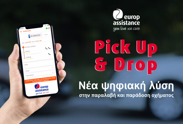 Η υπηρεσία “Pick up & Drop” της Europ Assistance
