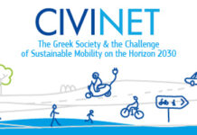 Η Anytime υποστηρίζει το 1ο Συνέδριο του Δικτύου CIVINET