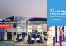 Nέο website του Ομίλου ΕΛΙΝΟΙΛ από τη Umobit