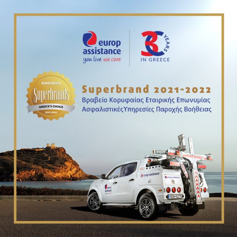 Europ Assistance Greece: Superbrand 2021-2022
