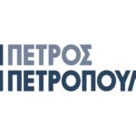Διοικητικές αλλαγές στον Όμιλο Πέτρος Πετρόπουλος ΑΕΒΕ